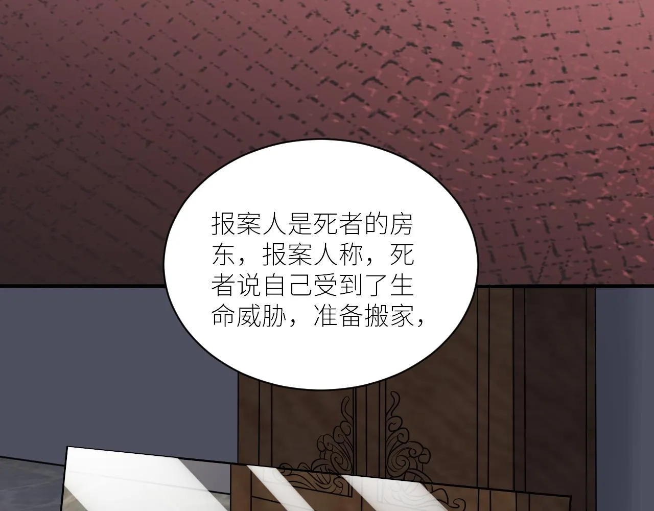 第二季第43话 高兴一下 第62页