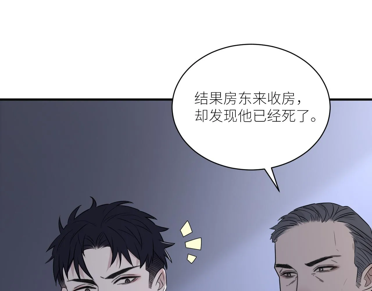 第二季第43话 高兴一下 第64页