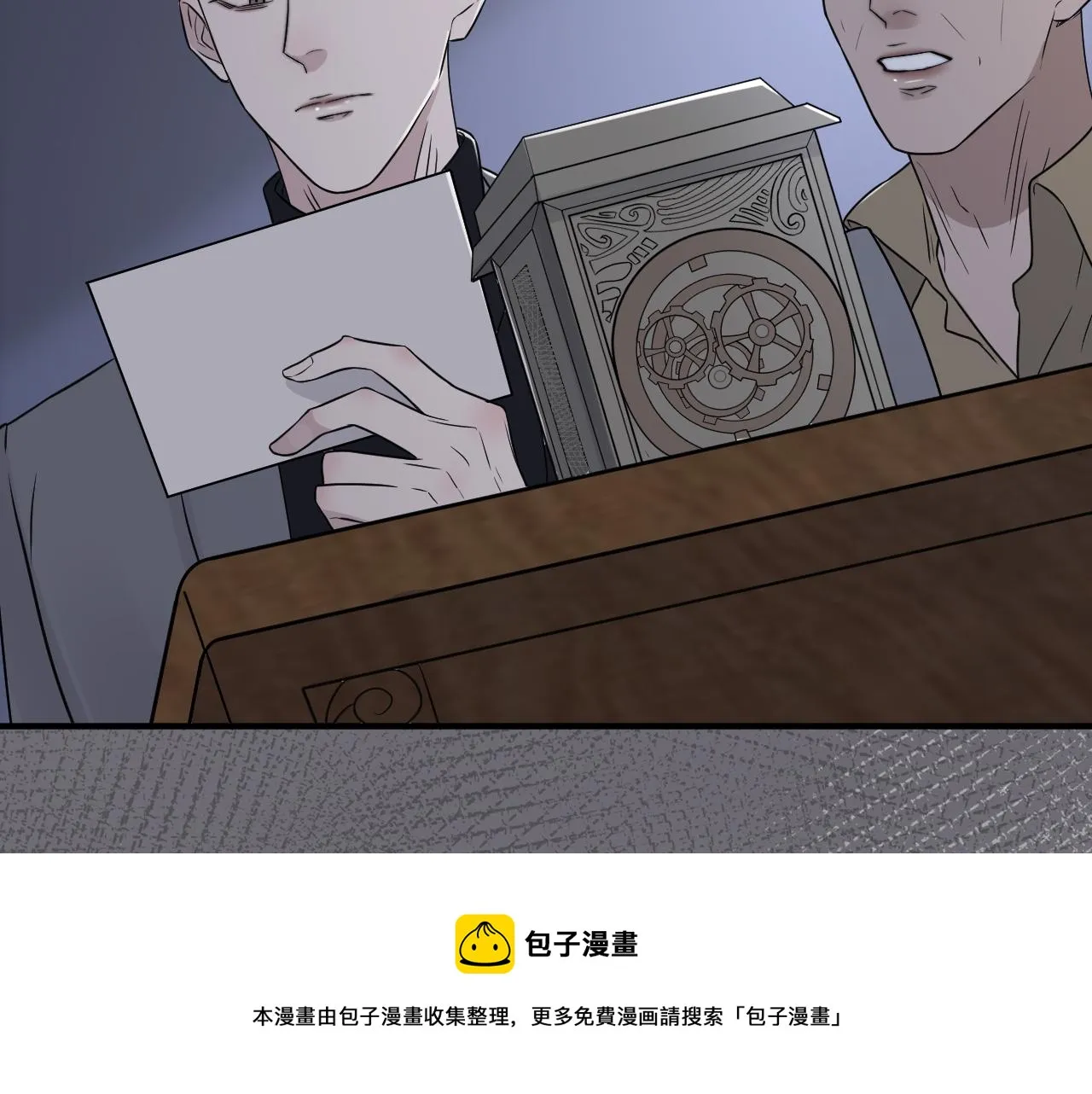 第二季第43话 高兴一下 第65页