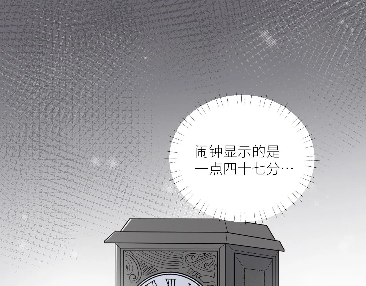 第二季第43话 高兴一下 第66页