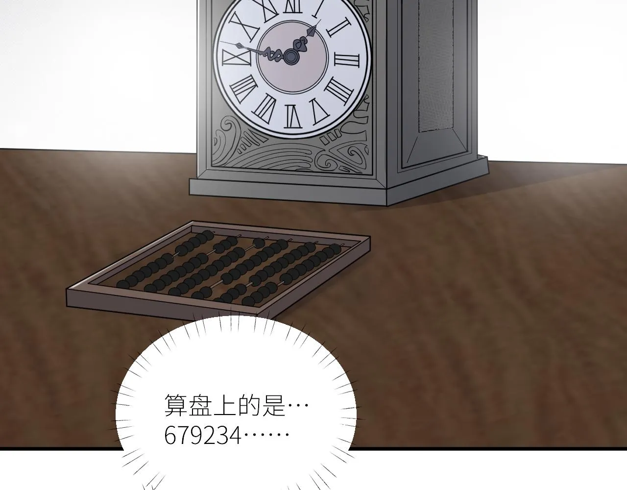 第二季第43话 高兴一下 第67页