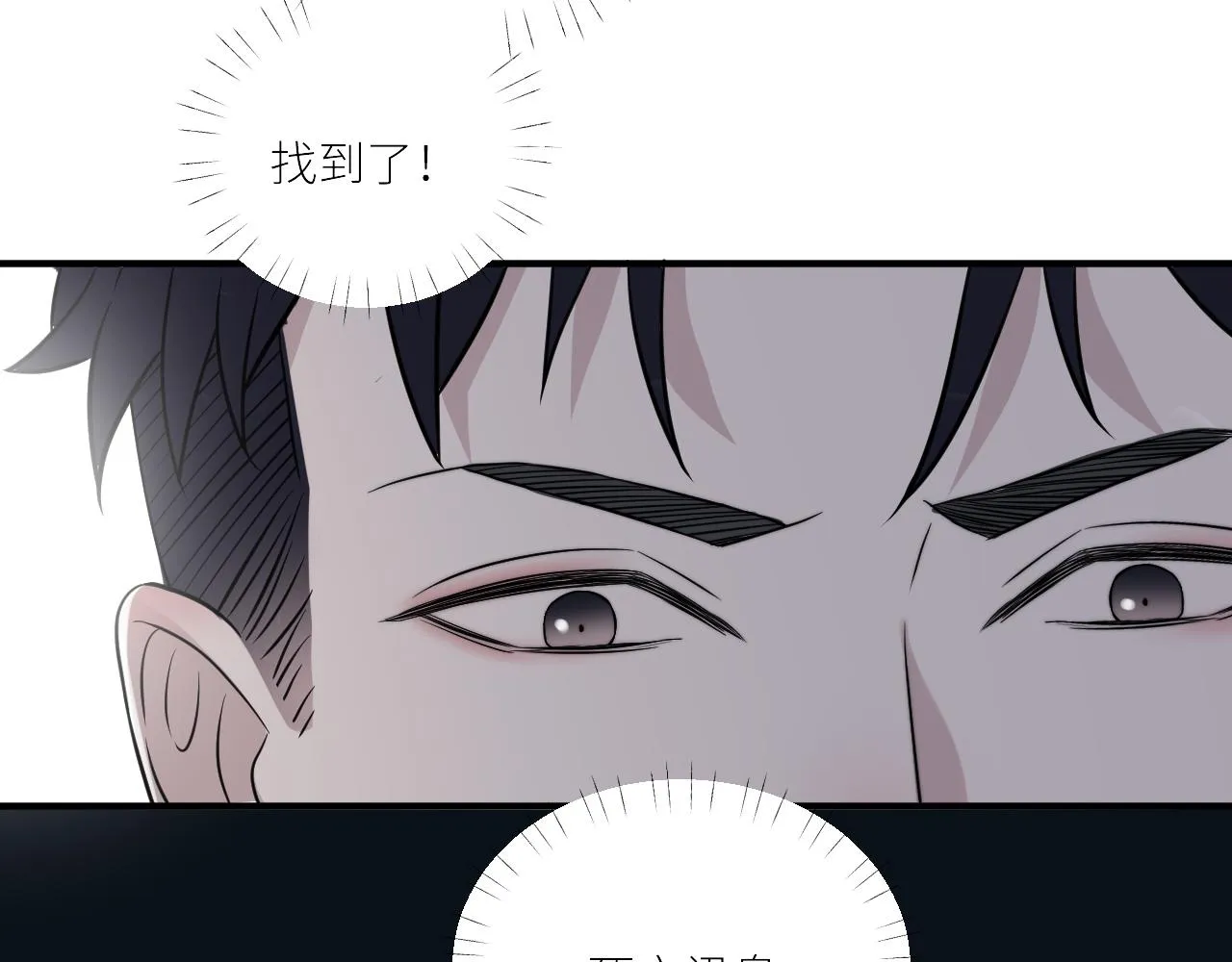 第二季第43话 高兴一下 第68页