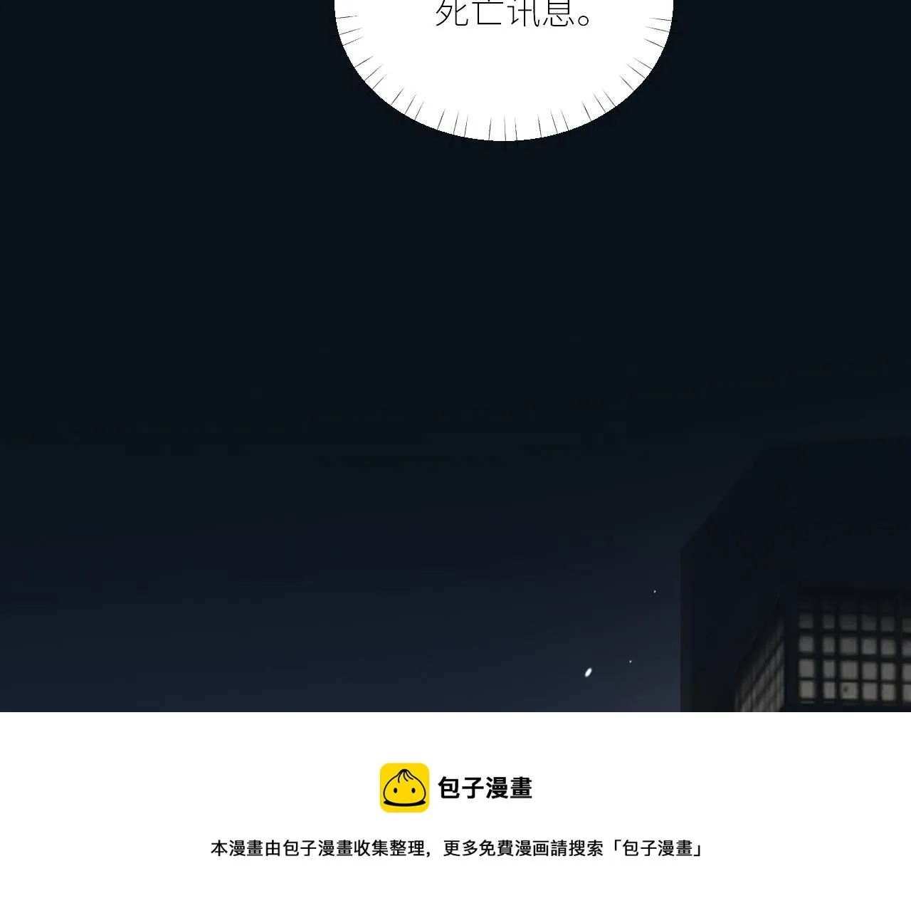 第二季第43话 高兴一下 第69页