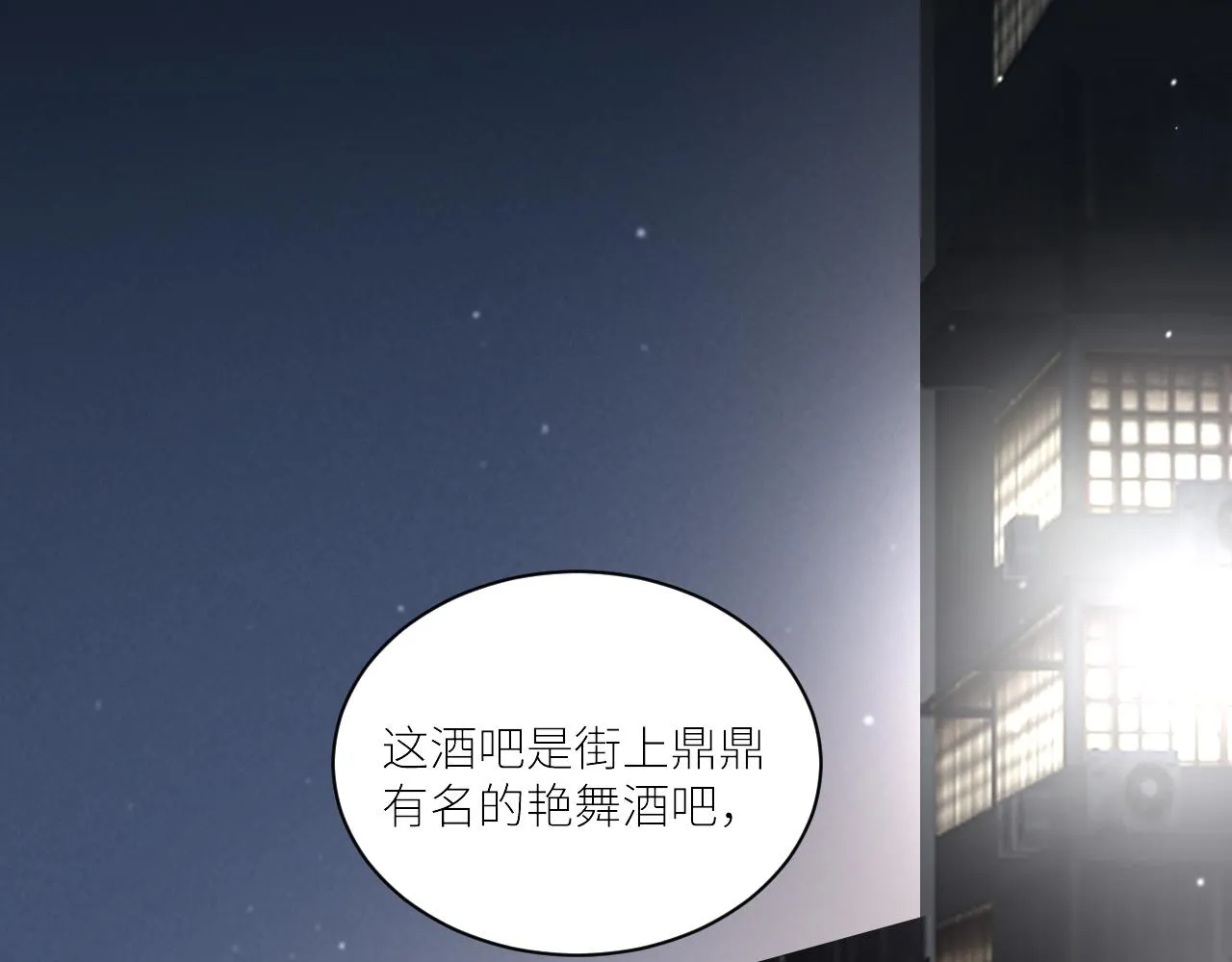 第二季第43话 高兴一下 第70页