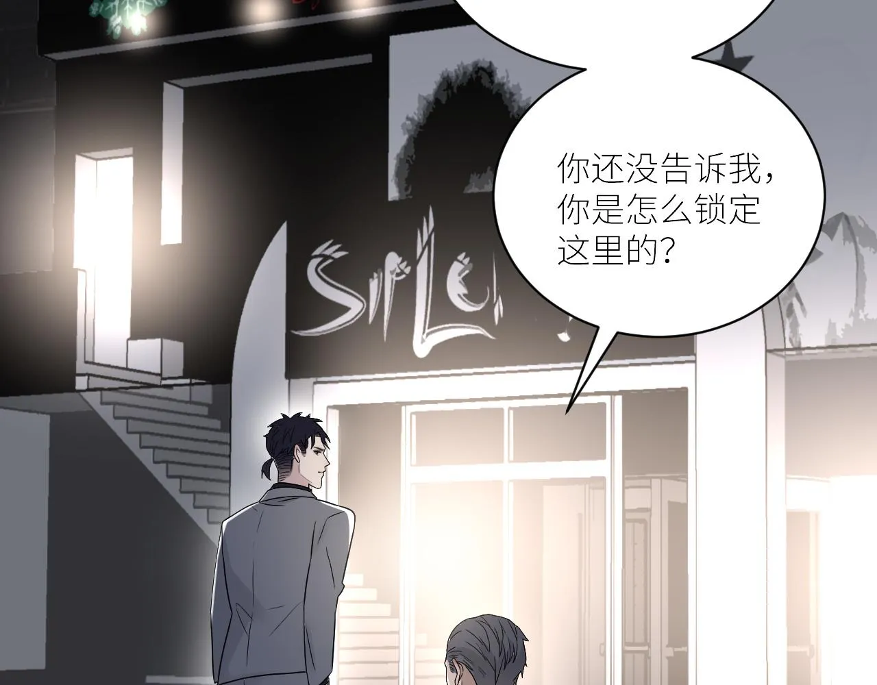 第二季第43话 高兴一下 第72页