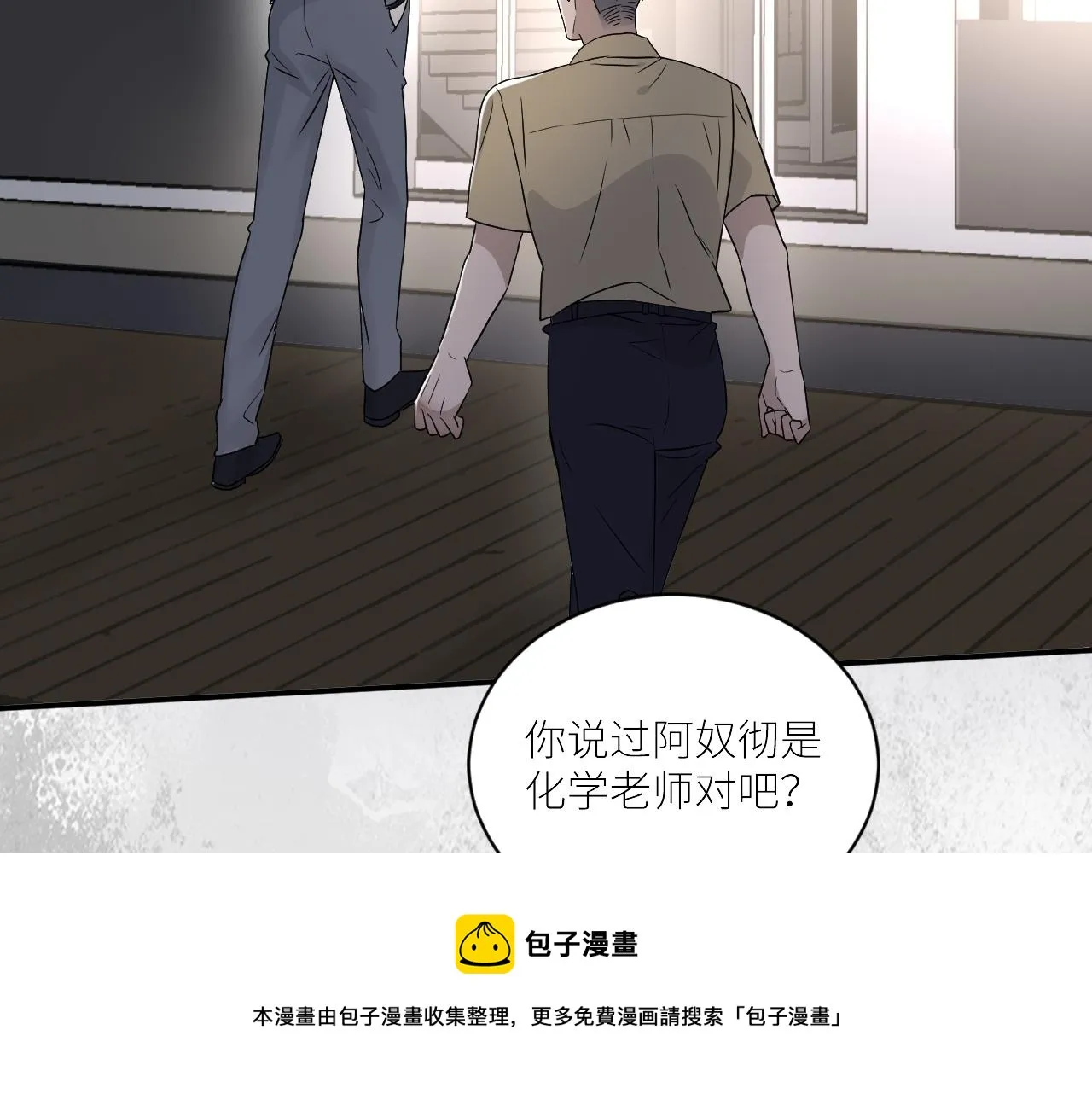 第二季第43话 高兴一下 第73页