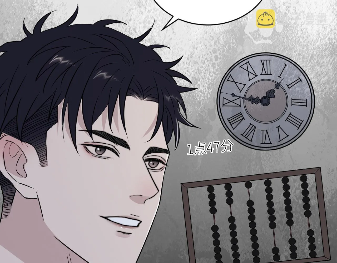 第二季第43话 高兴一下 第74页