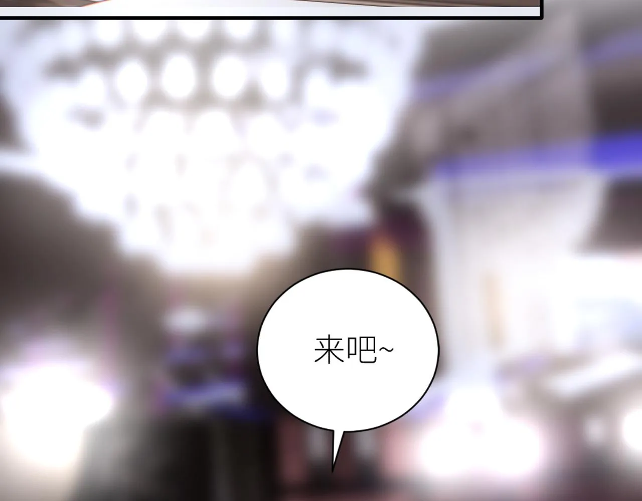第二季第43话 高兴一下 第78页