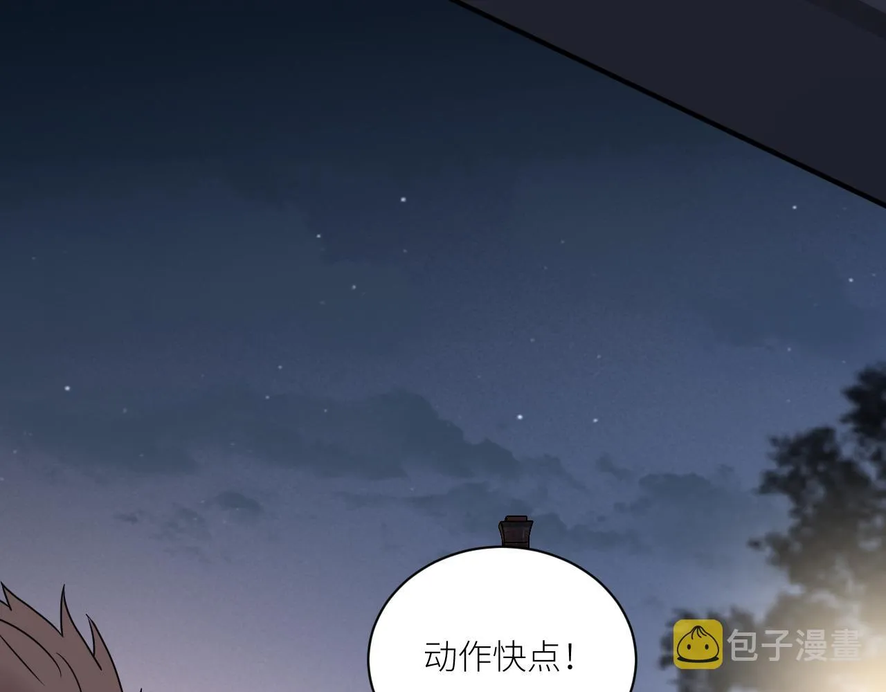 第二季第43话 高兴一下 第88页