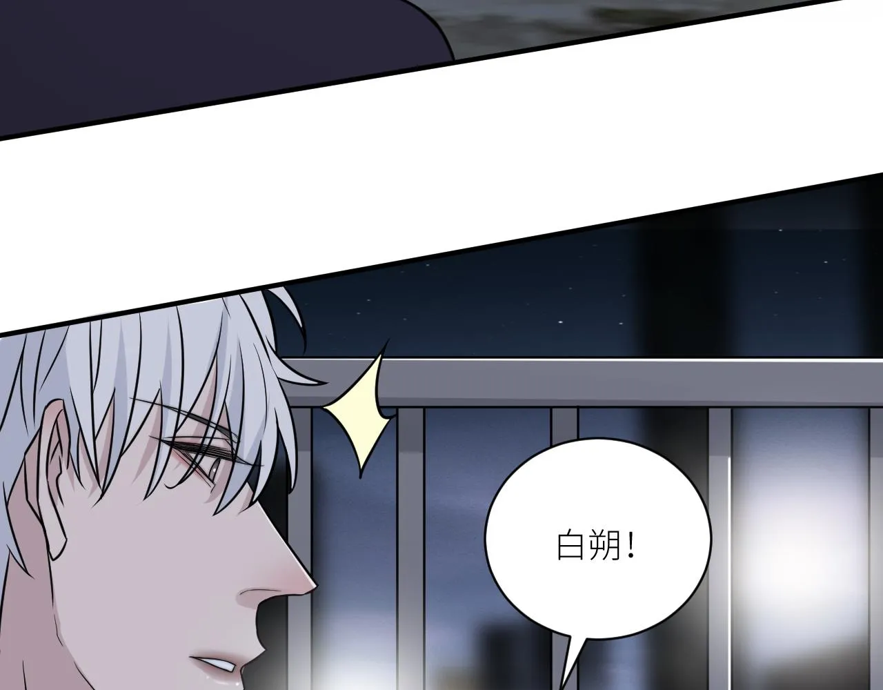 第二季第43话 高兴一下 第90页