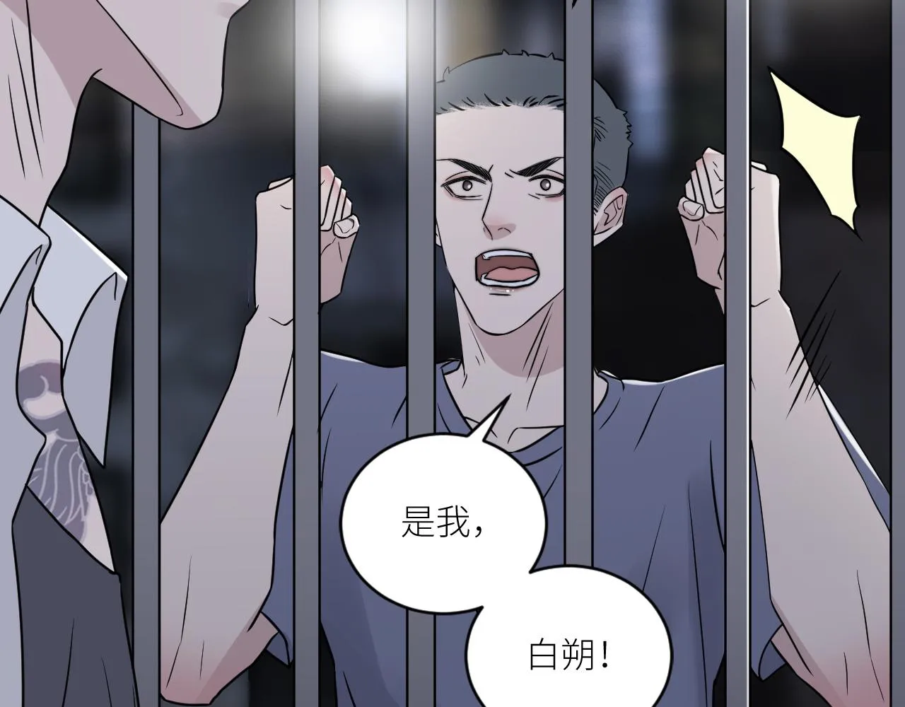 第二季第43话 高兴一下 第91页