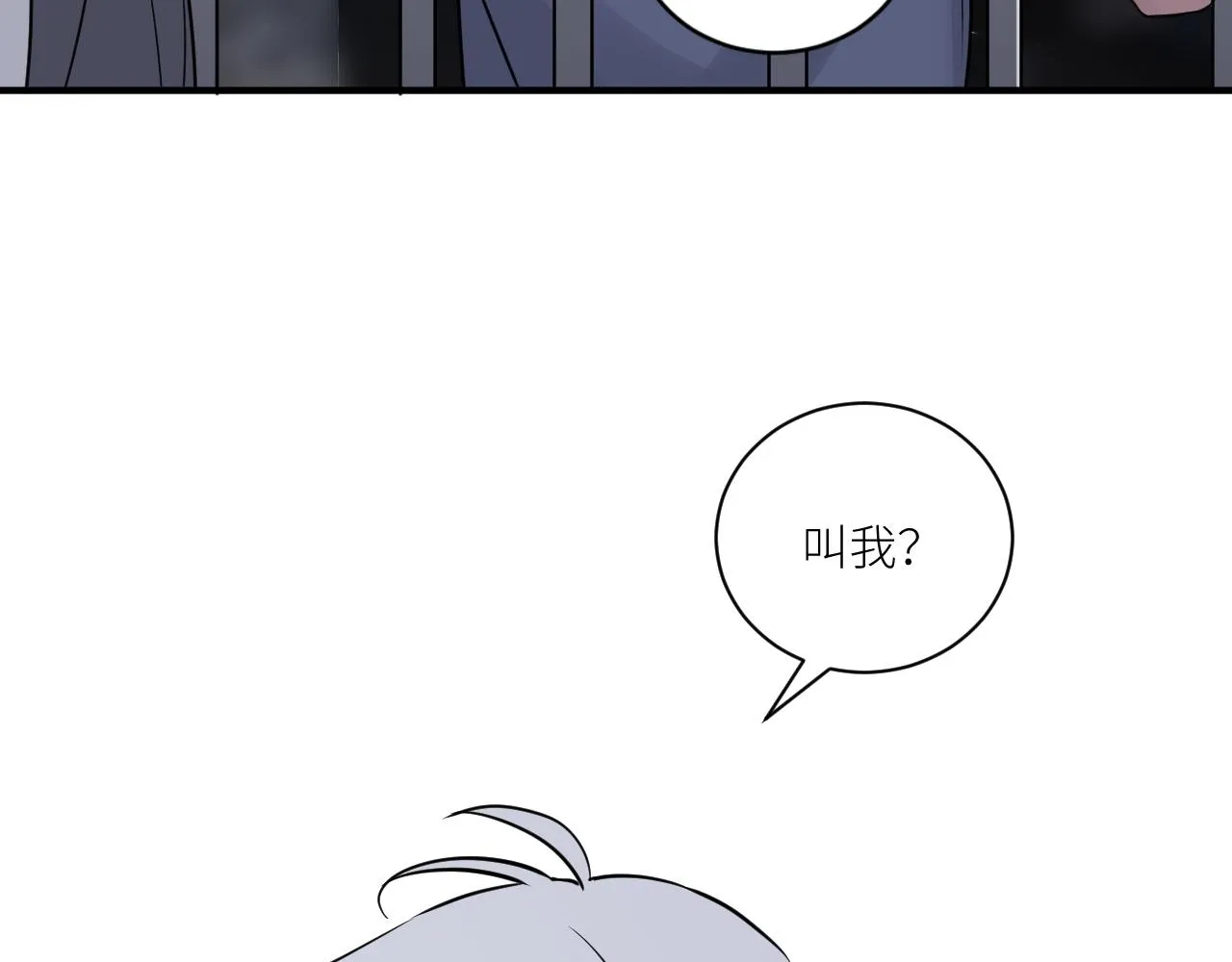 第二季第43话 高兴一下 第92页