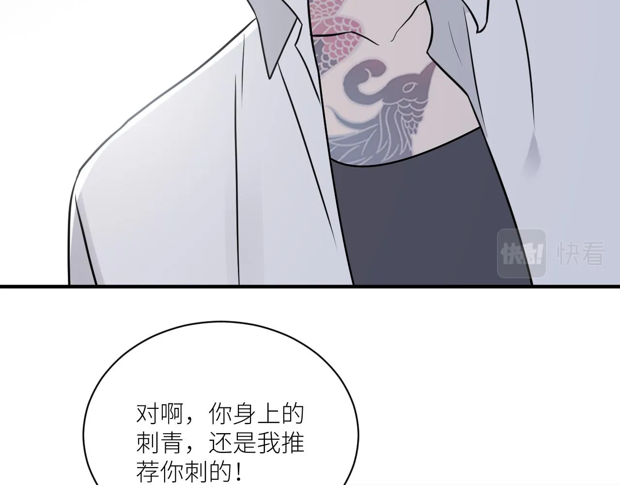 第二季第43话 高兴一下 第94页