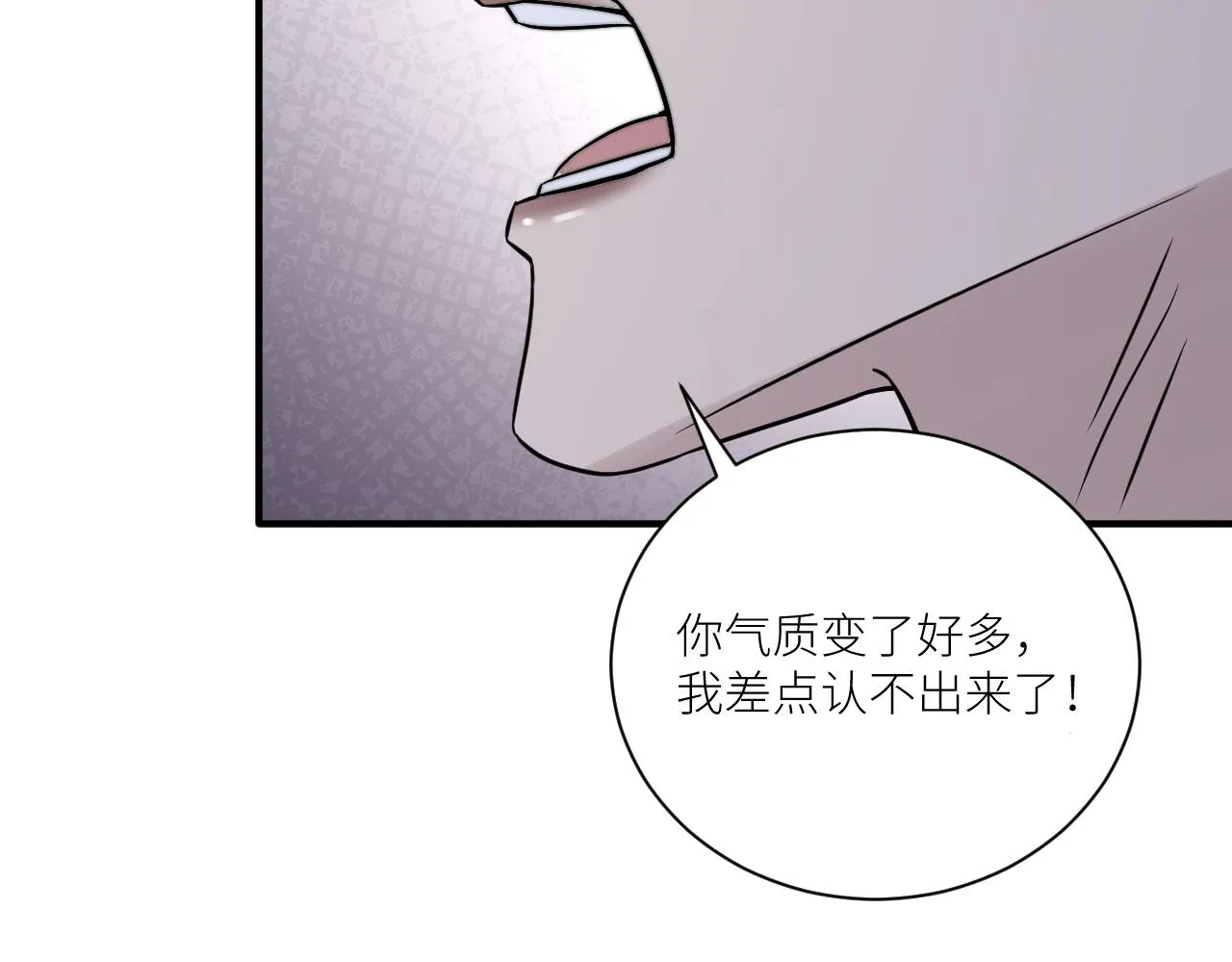 第二季第43话 高兴一下 第96页