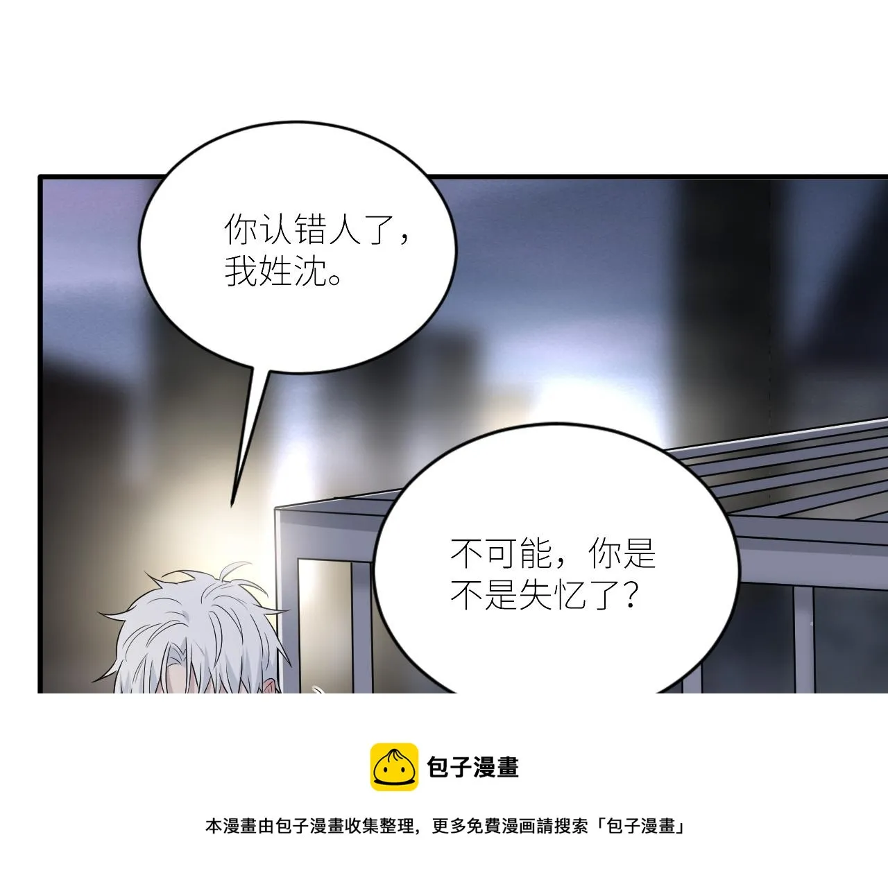 第二季第43话 高兴一下 第97页