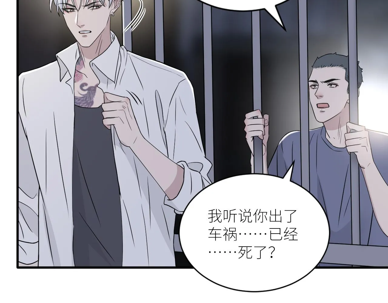 第二季第43话 高兴一下 第98页