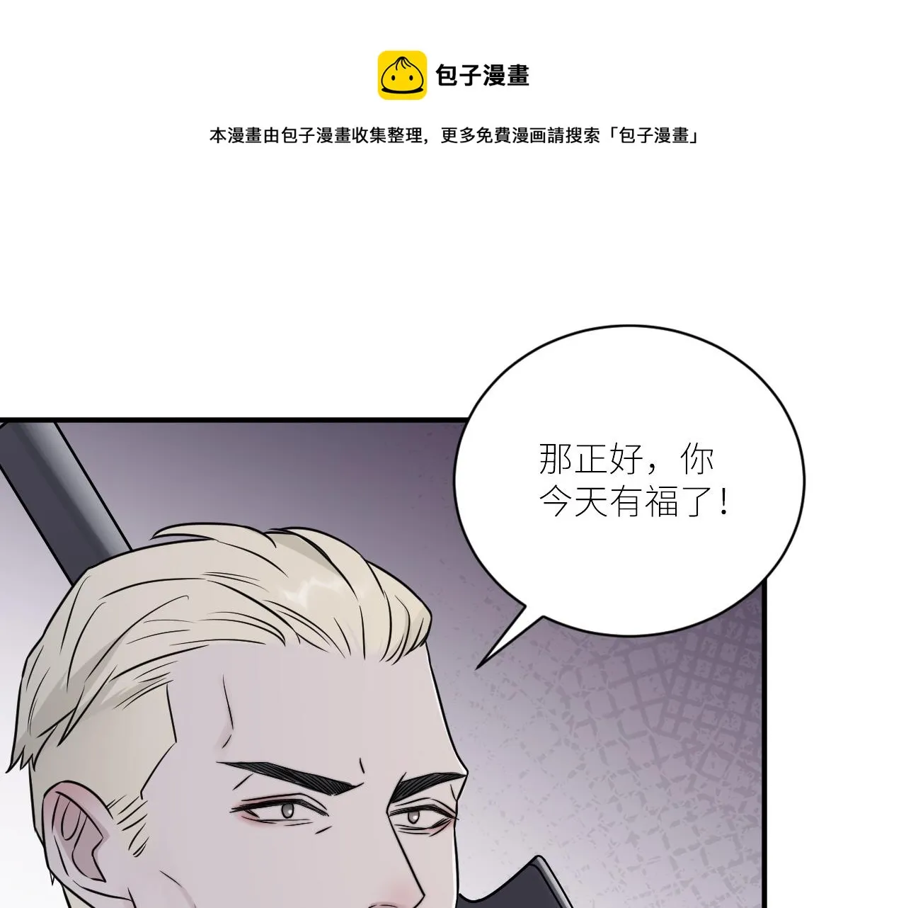 第二季第43话 高兴一下 第101页