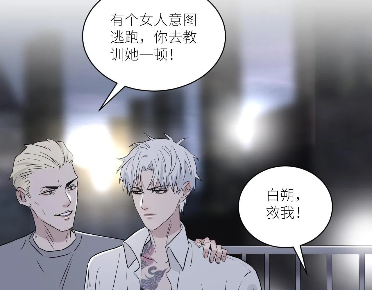 第二季第43话 高兴一下 第103页