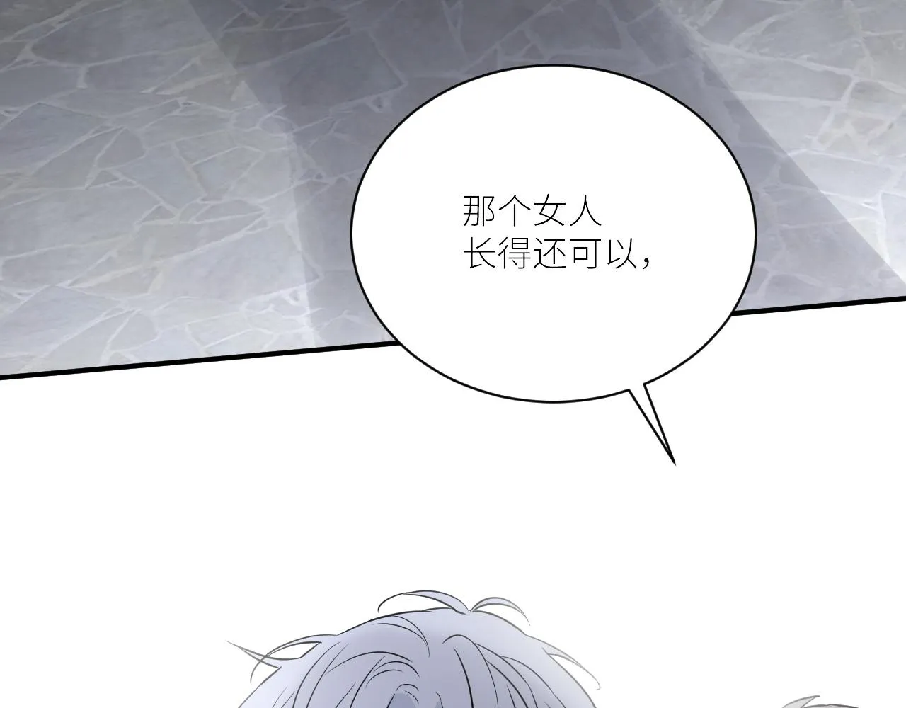 第二季第43话 高兴一下 第110页