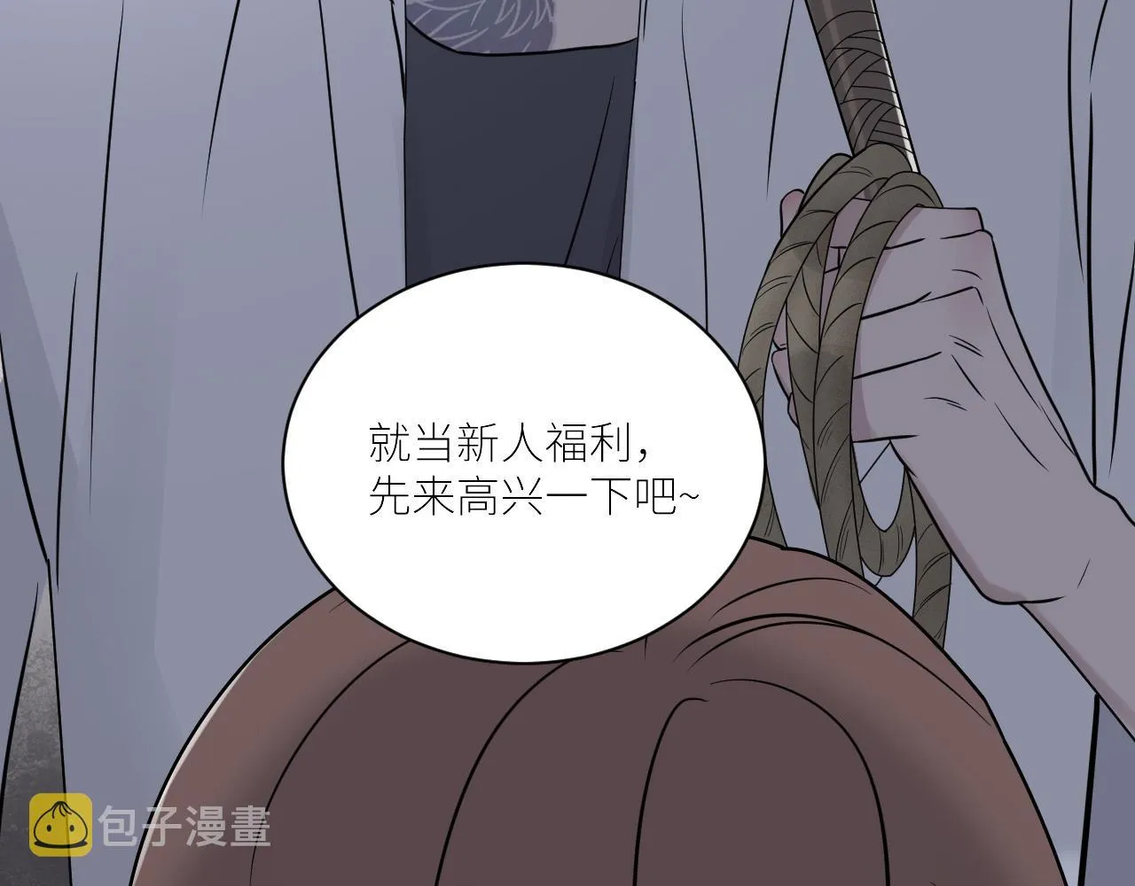 第二季第43话 高兴一下 第112页
