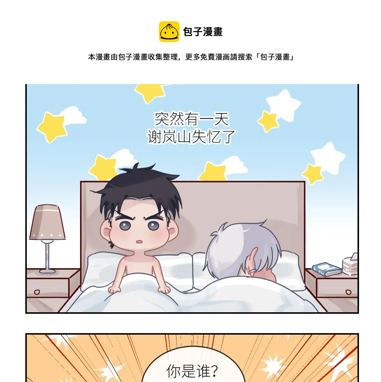 第二季第43话 高兴一下 第117页
