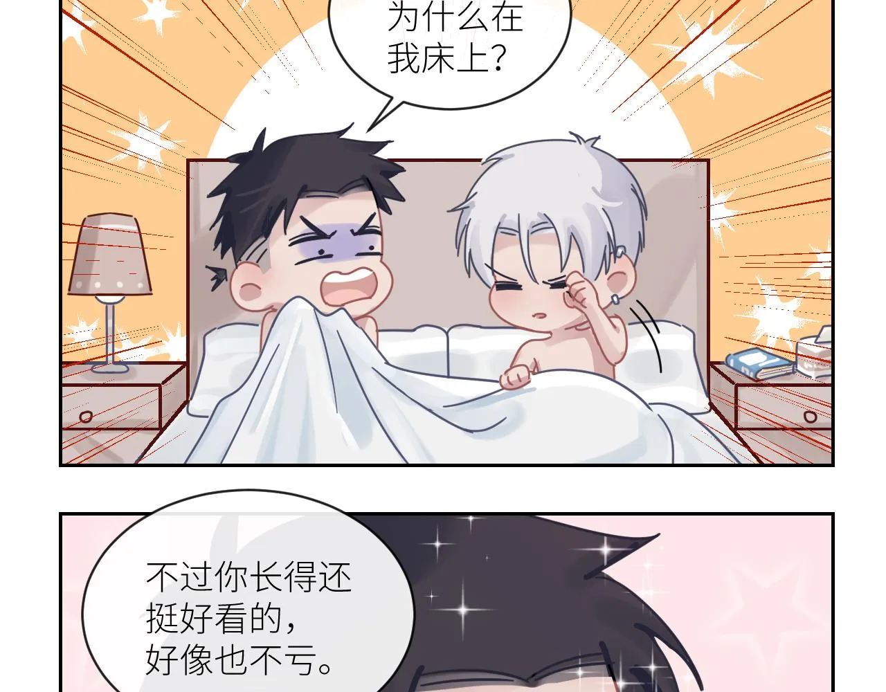 第二季第43话 高兴一下 第118页