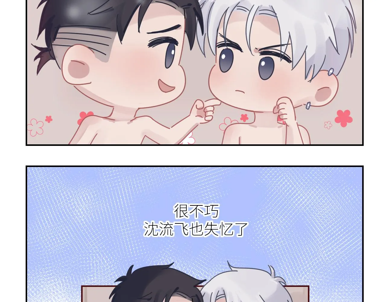 第二季第43话 高兴一下 第120页