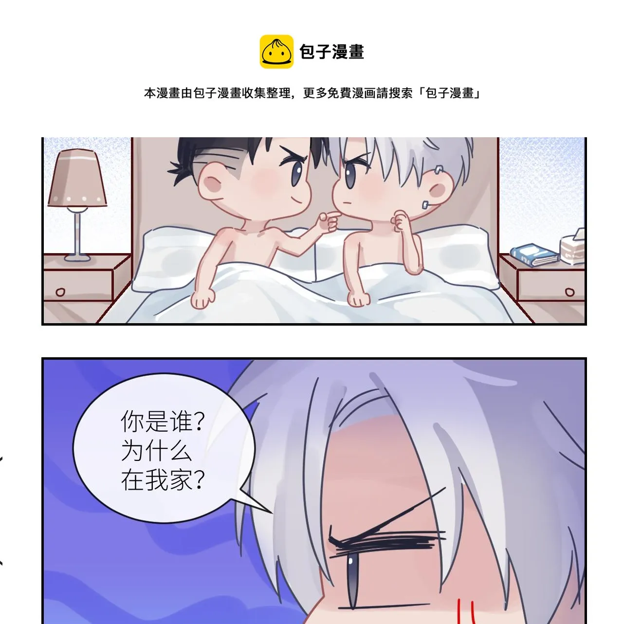 第二季第43话 高兴一下 第121页