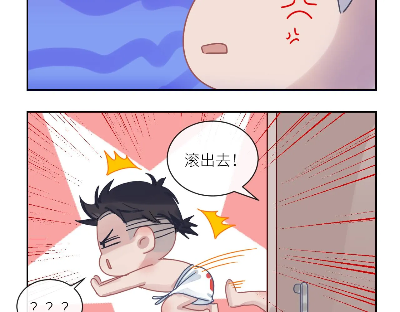 第二季第43话 高兴一下 第122页