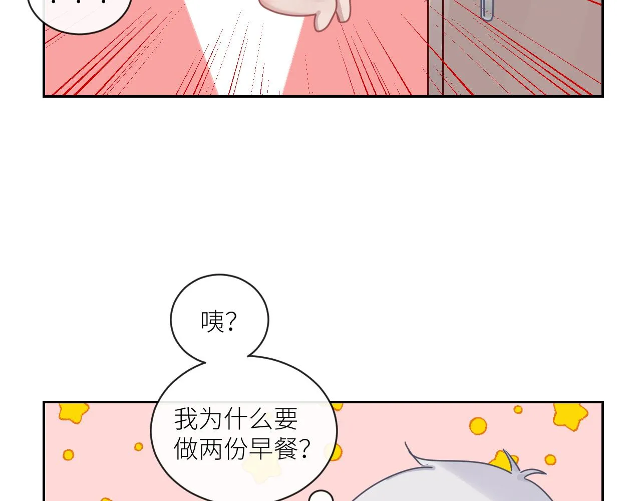 第二季第43话 高兴一下 第123页
