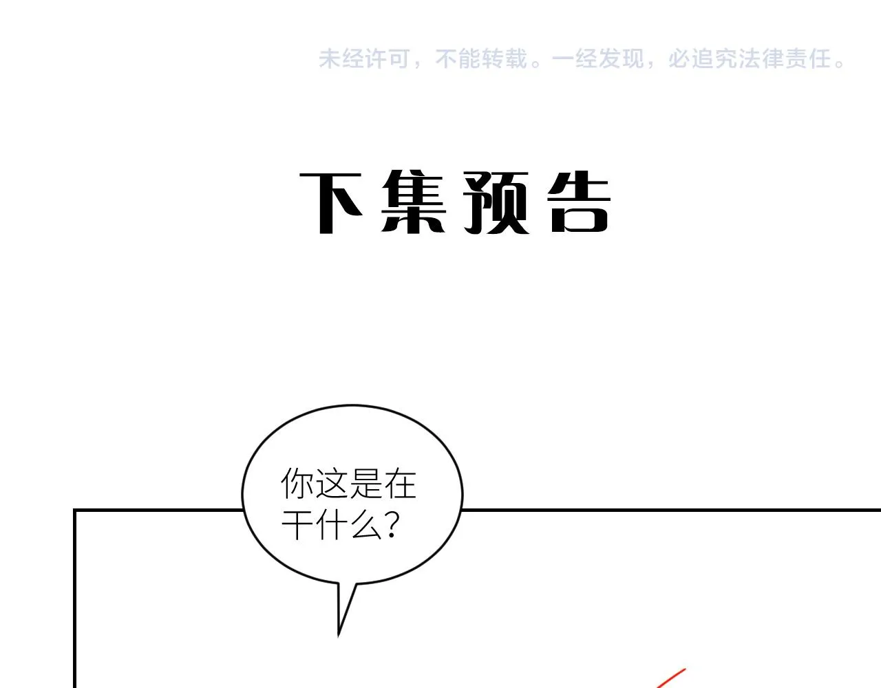 第二季第43话 高兴一下 第126页