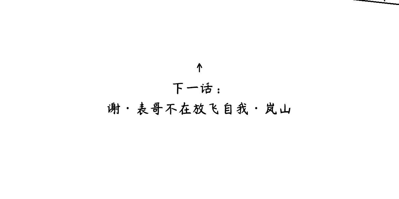 第二季第43话 高兴一下 第131页