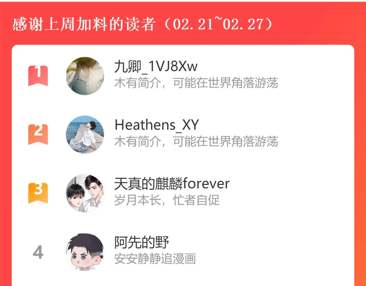 第二季第43话 高兴一下 第132页