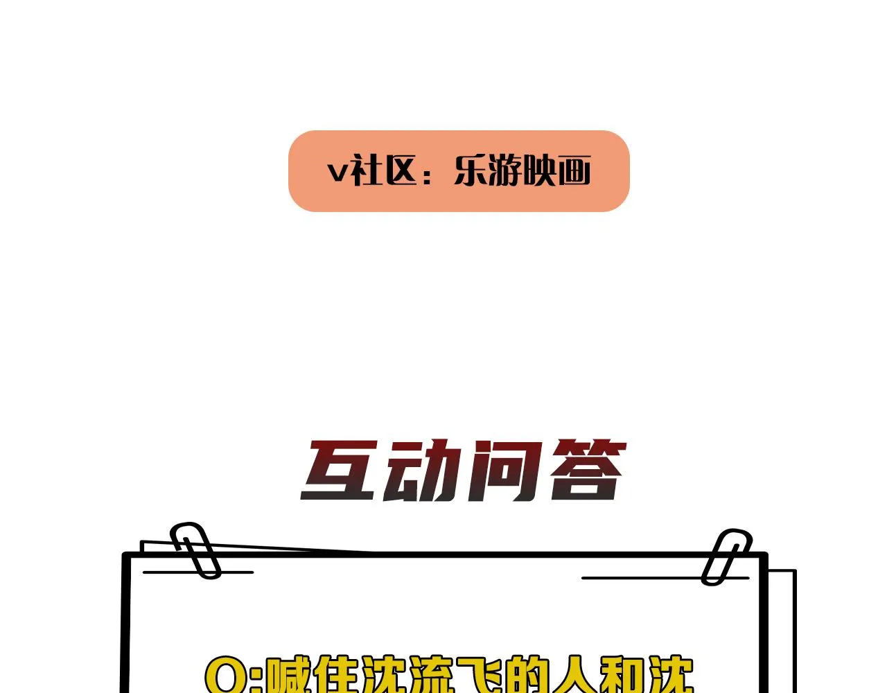 第二季第43话 高兴一下 第135页