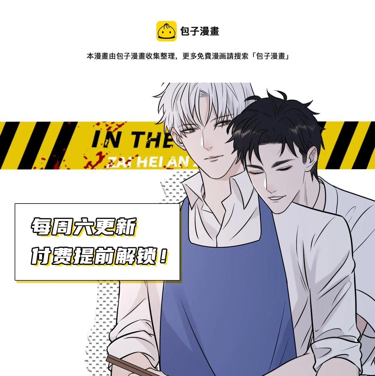第二季第43话 高兴一下 第137页