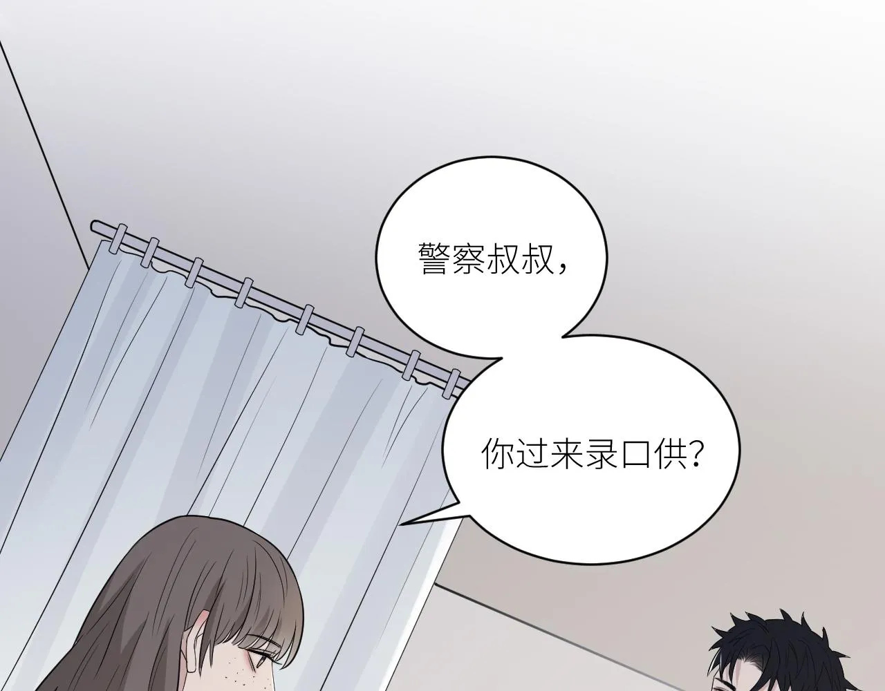 第二季第41话 一见钟情 第8页