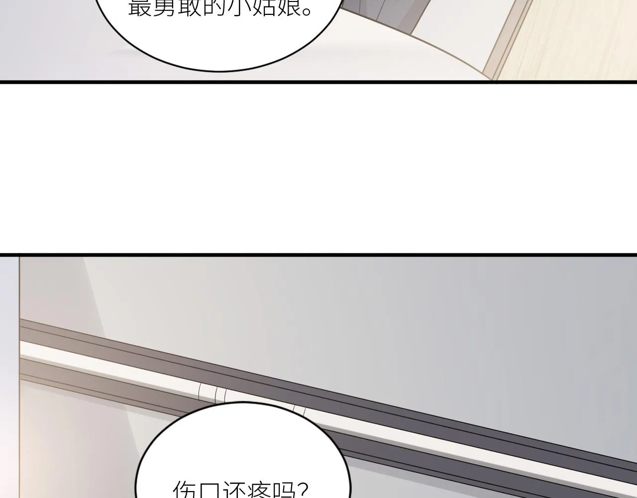 第二季第41话 一见钟情 第10页