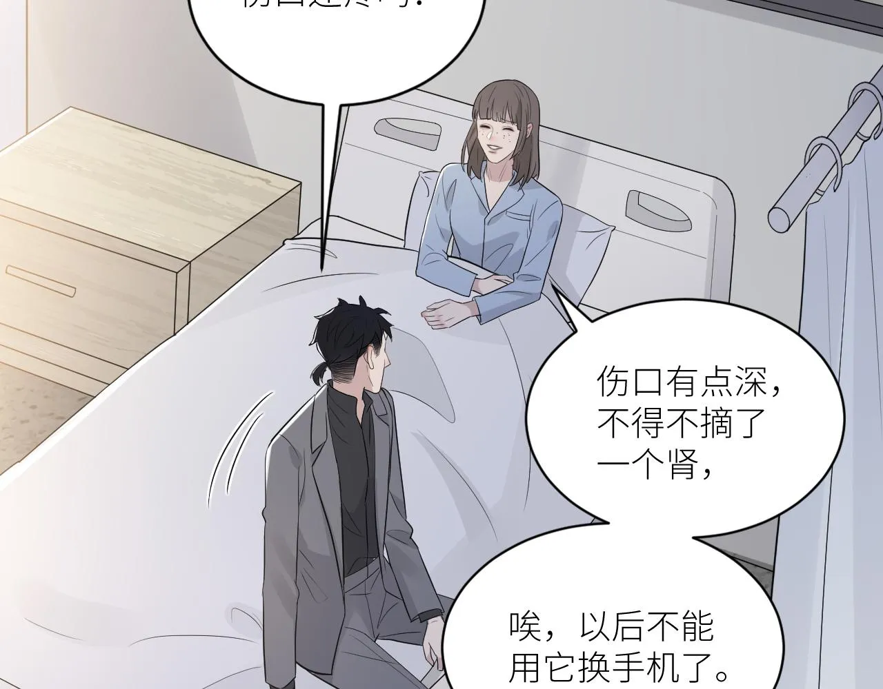 第二季第41话 一见钟情 第11页