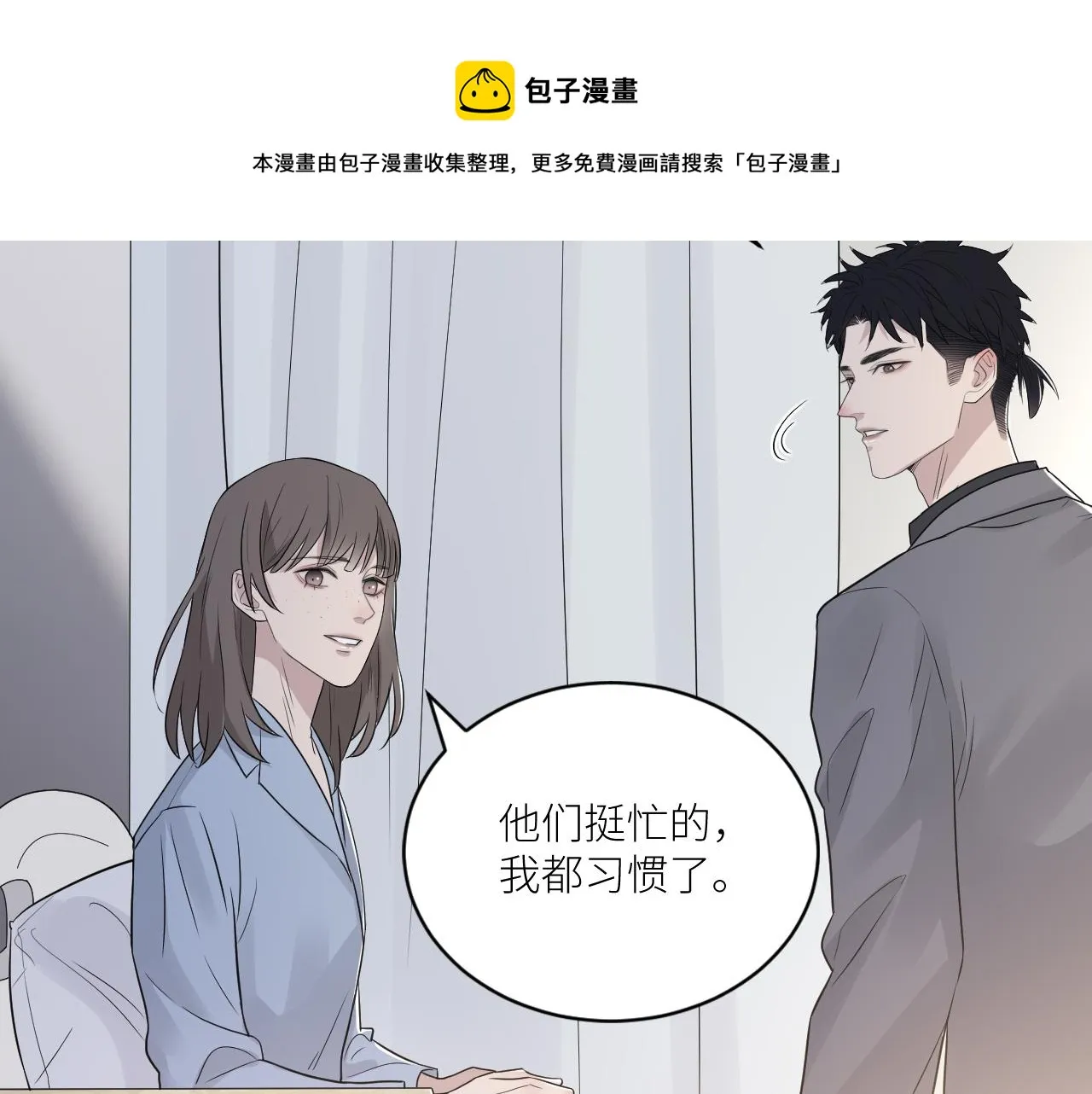 第二季第41话 一见钟情 第13页