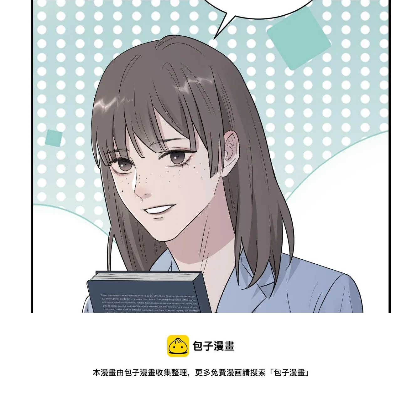 第二季第41话 一见钟情 第17页