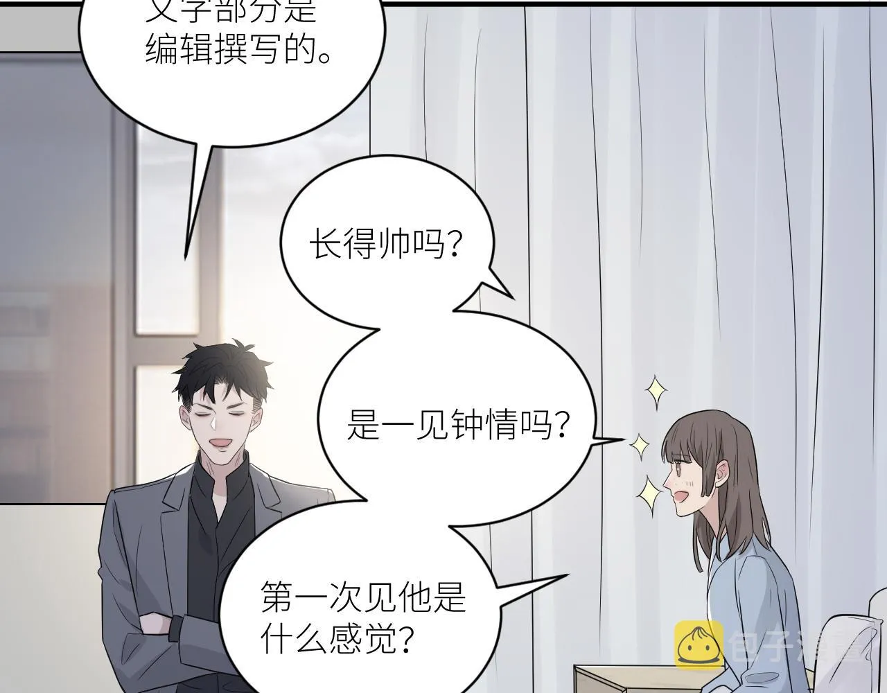 第二季第41话 一见钟情 第19页