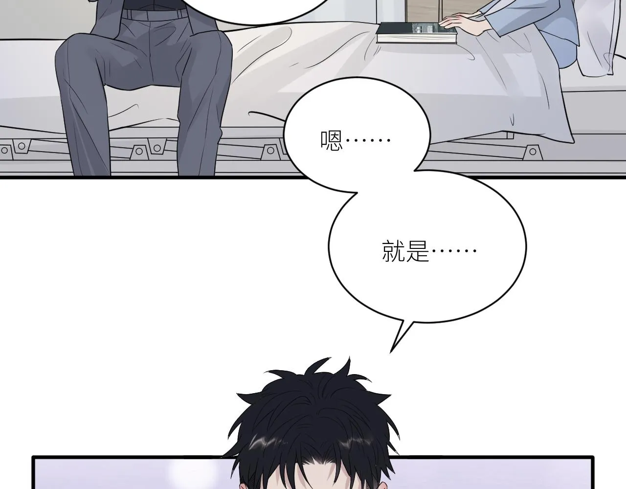 第二季第41话 一见钟情 第20页