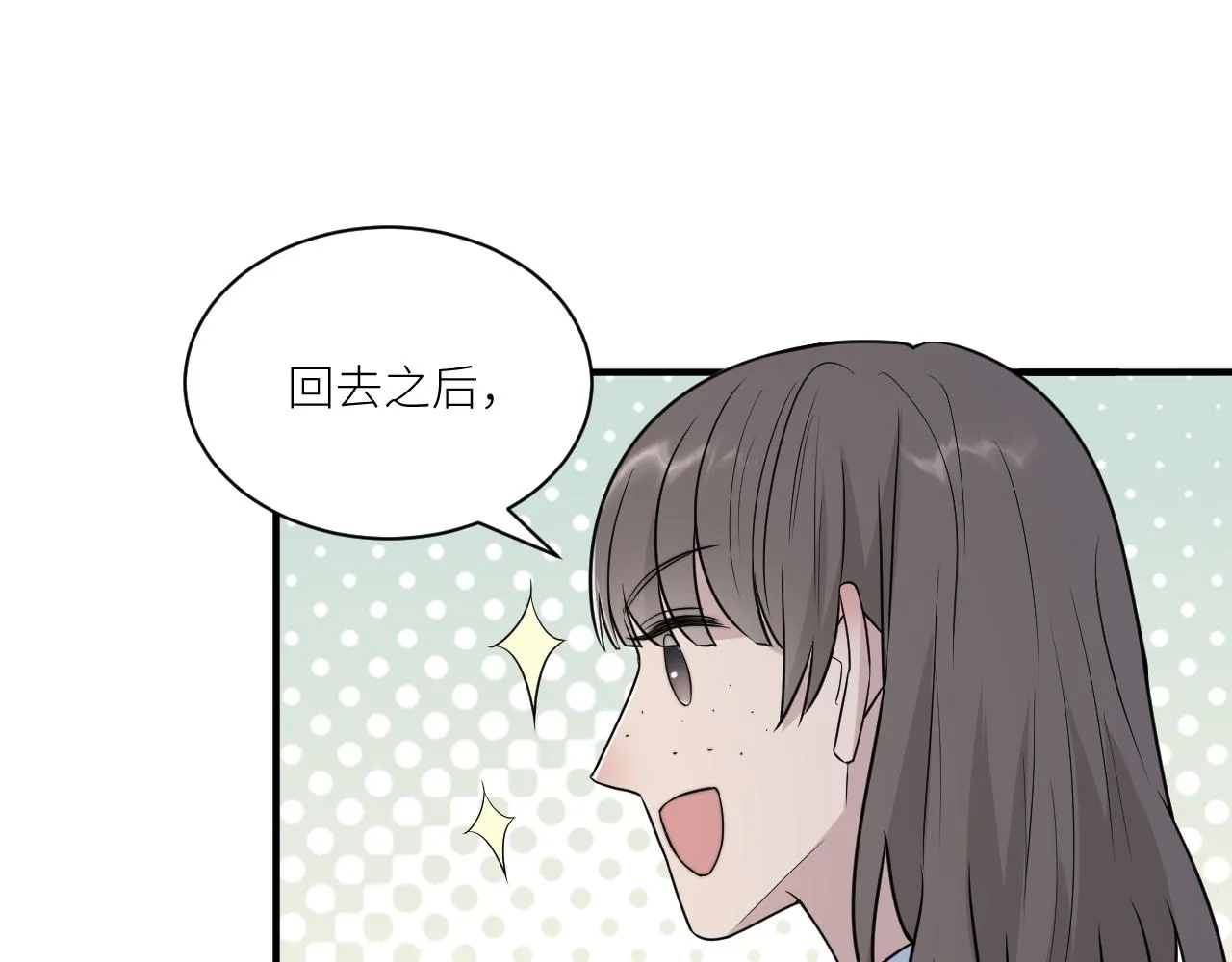 第二季第41话 一见钟情 第23页