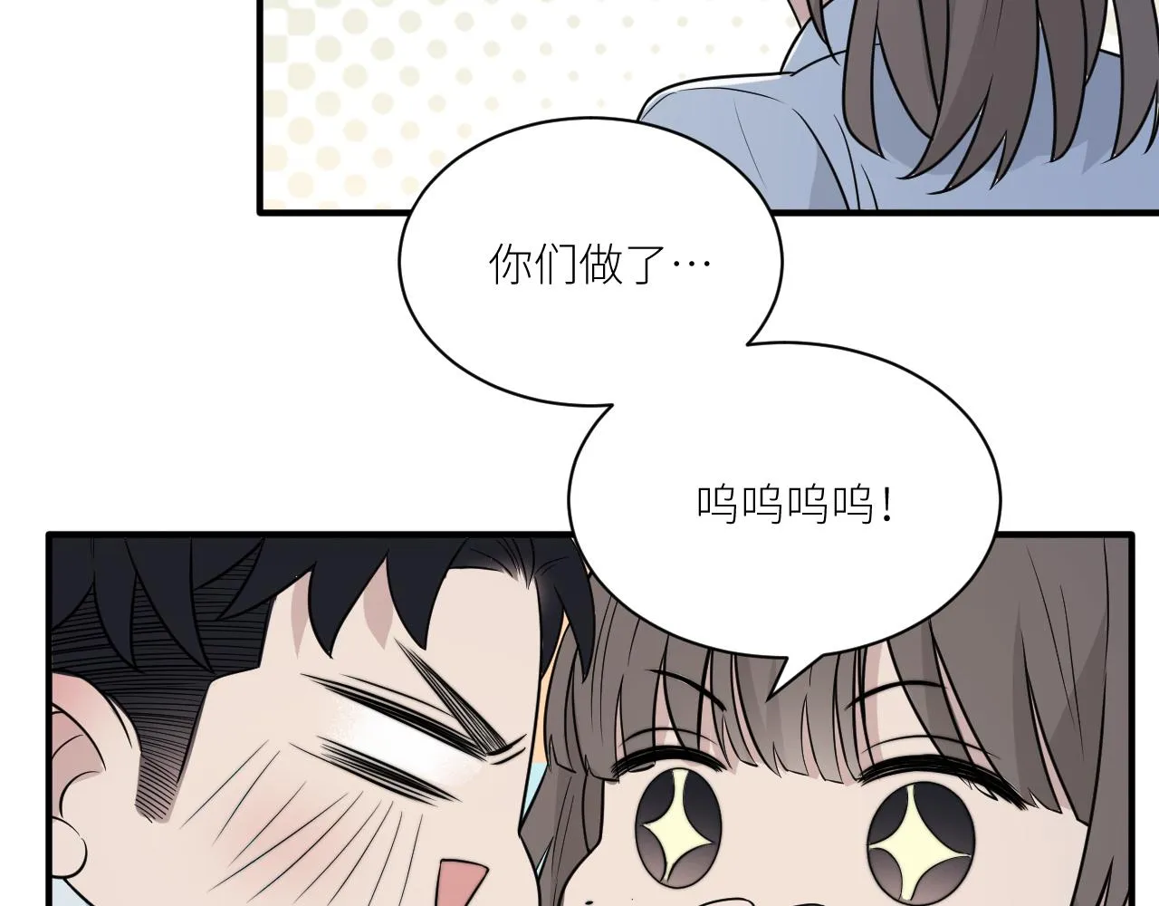 第二季第41话 一见钟情 第24页