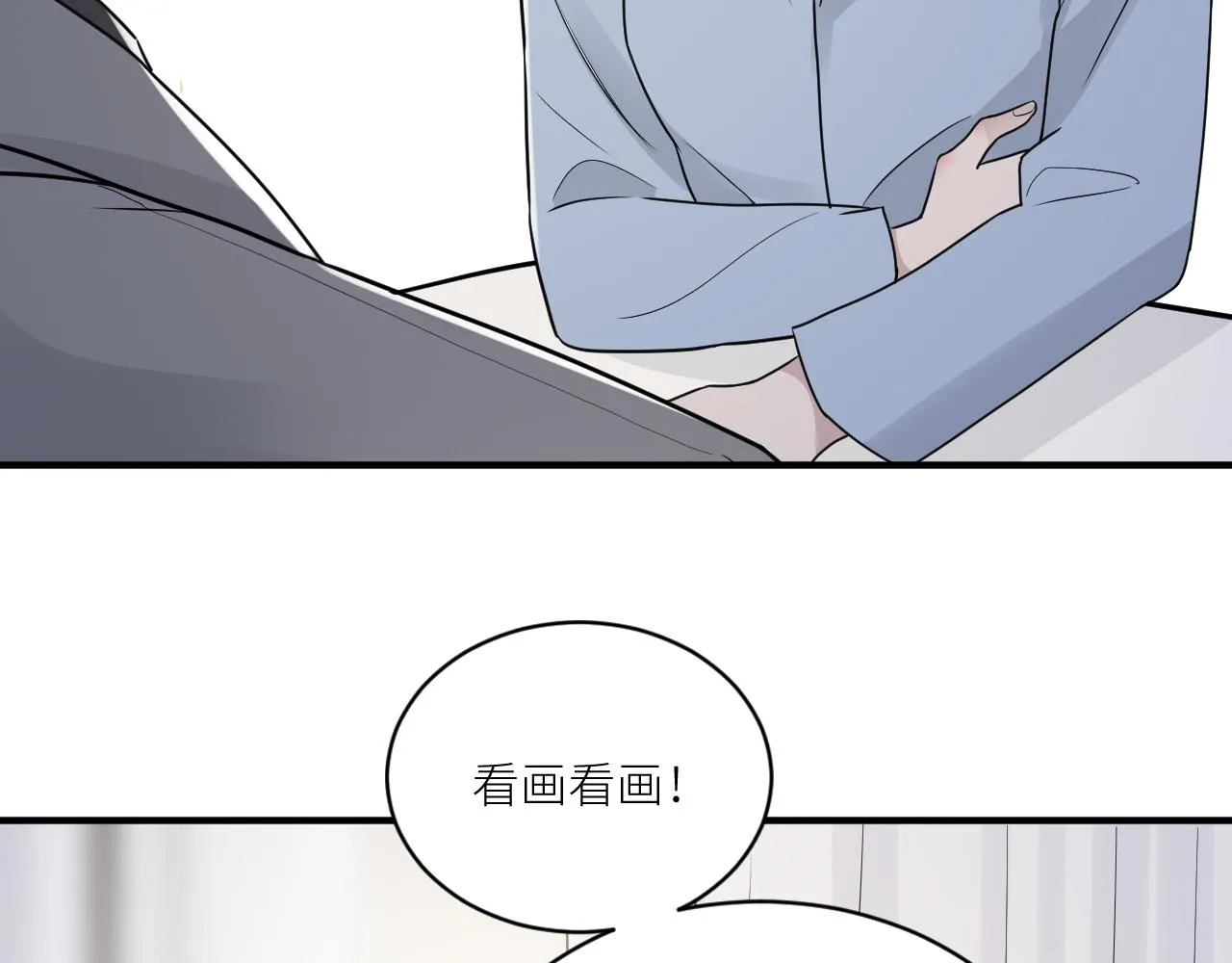第二季第41话 一见钟情 第27页