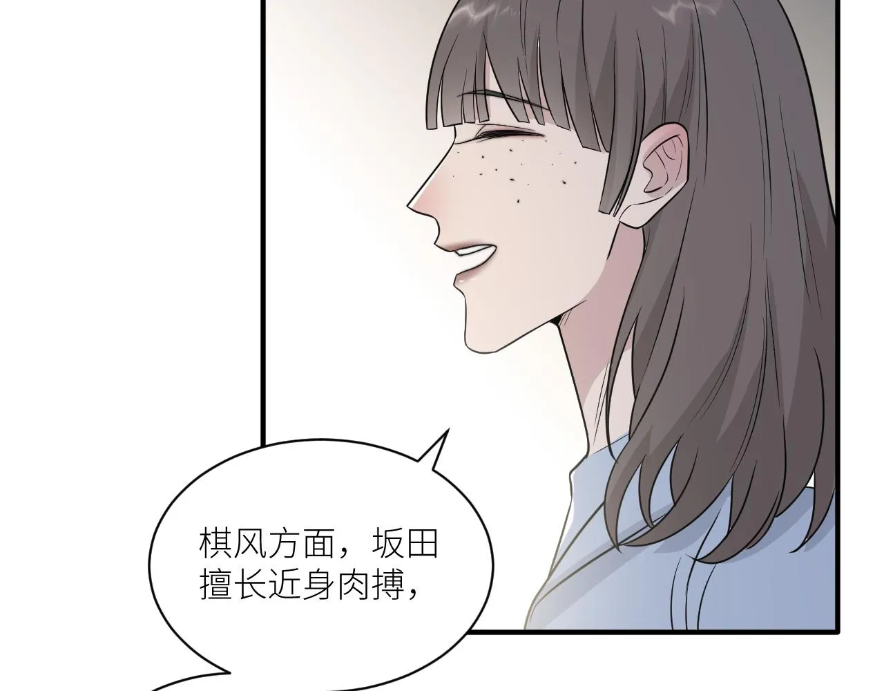 第二季第41话 一见钟情 第30页