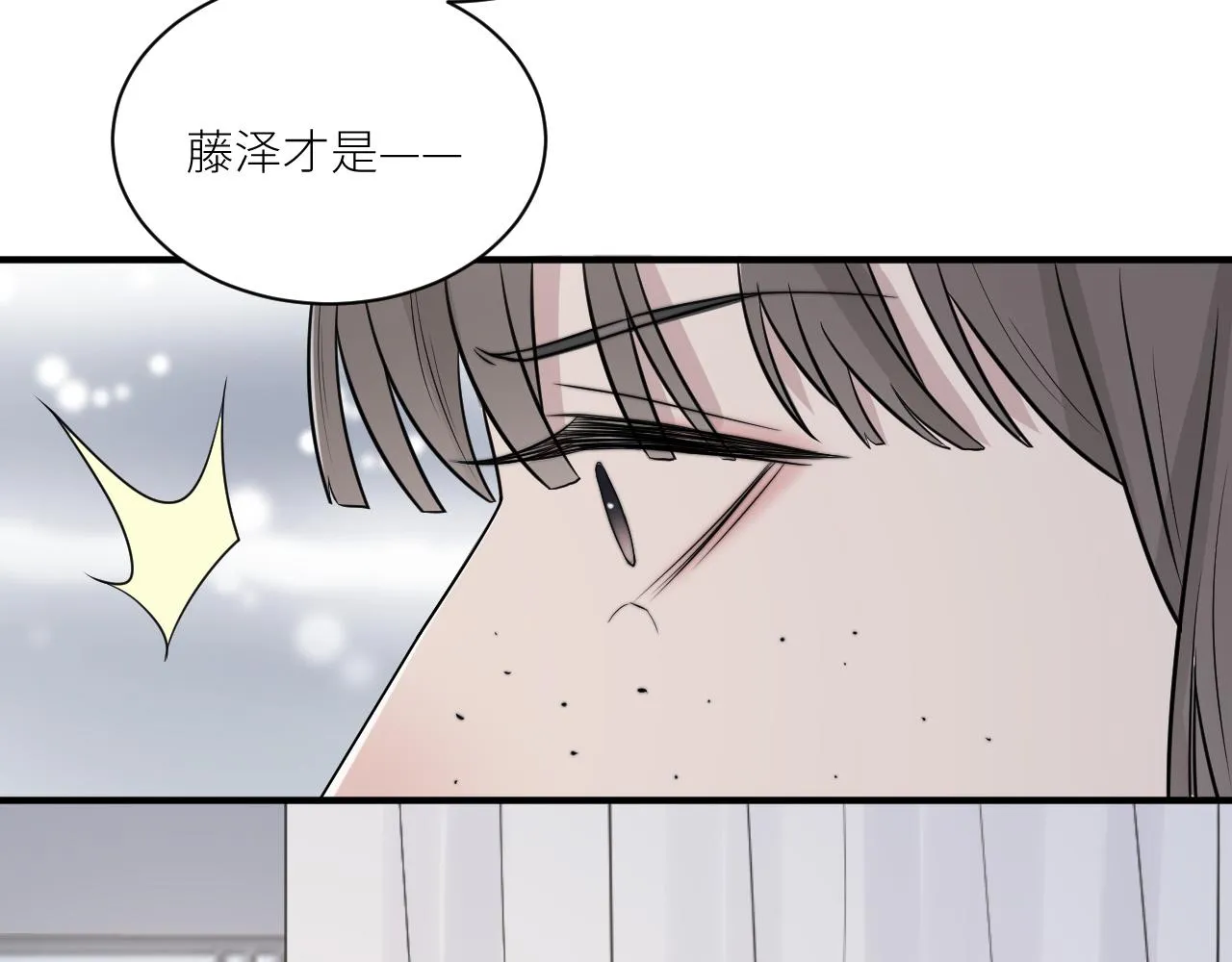 第二季第41话 一见钟情 第31页