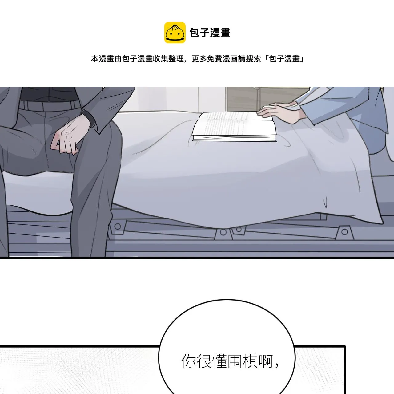 第二季第41话 一见钟情 第33页