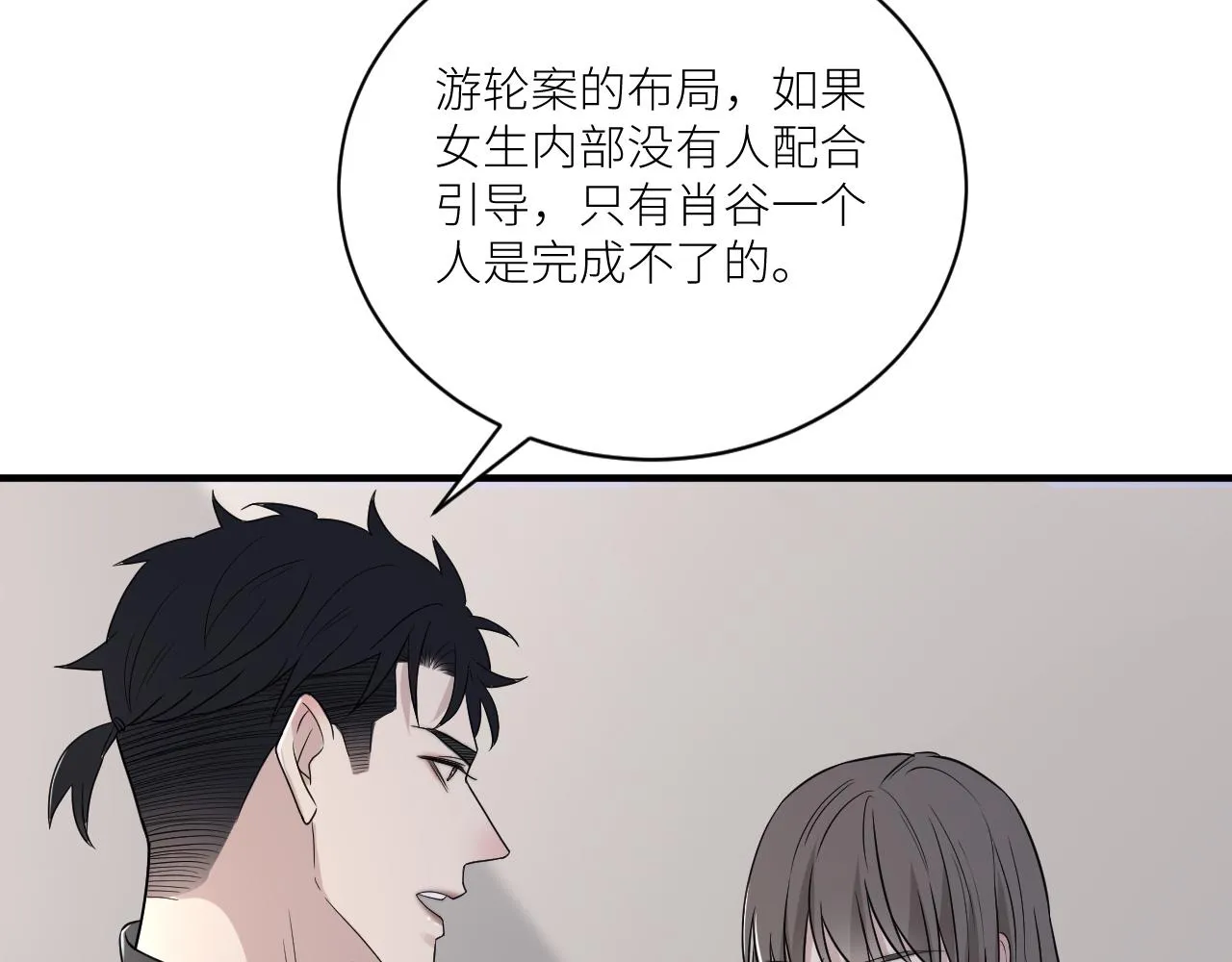 第二季第41话 一见钟情 第44页