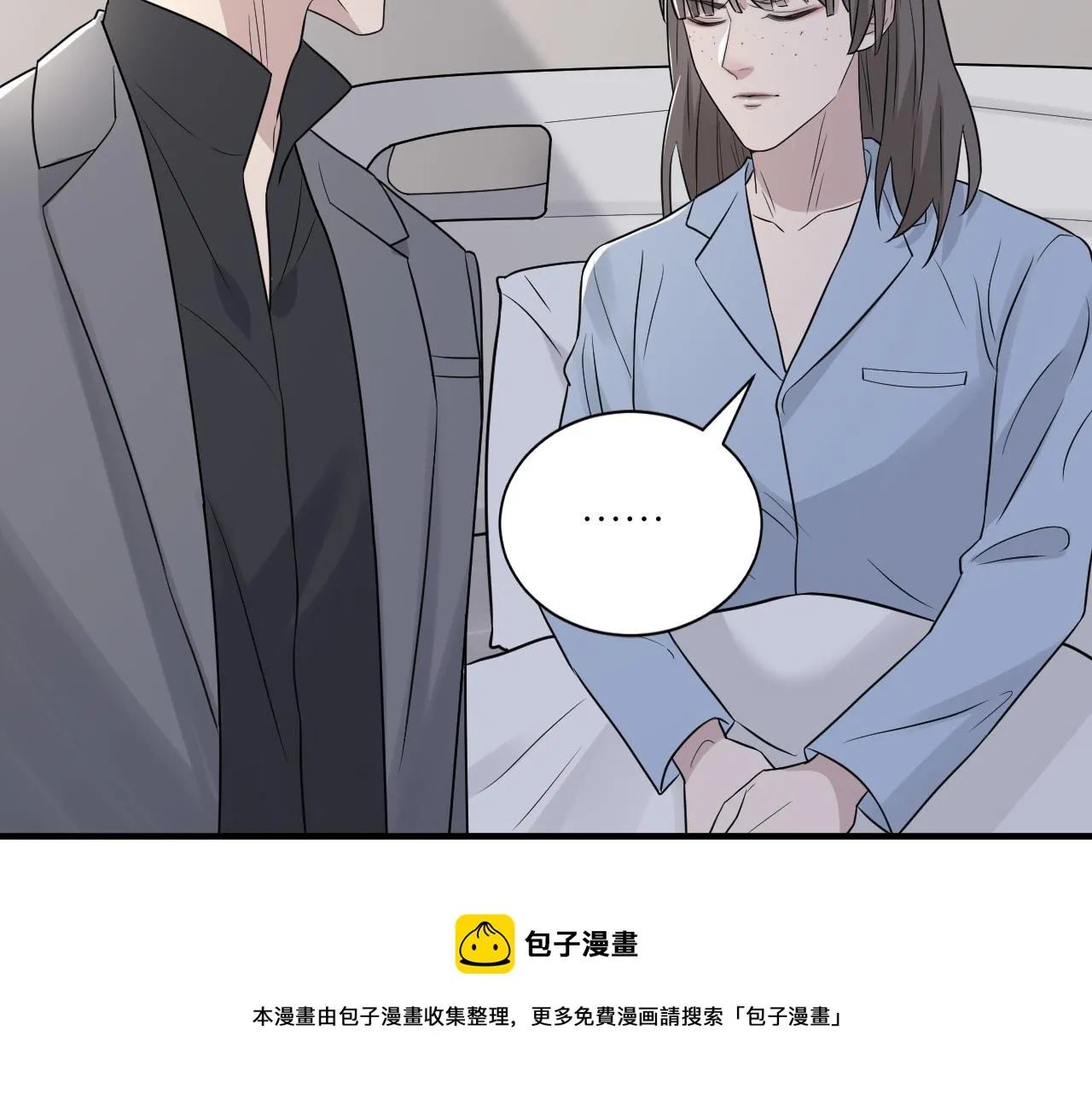 第二季第41话 一见钟情 第45页